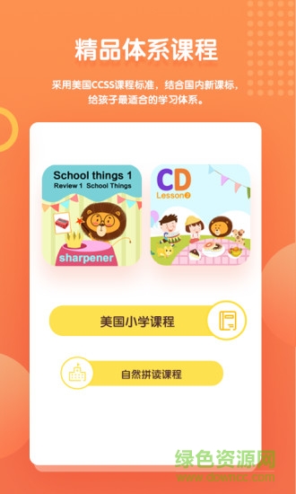 叮咚课堂手机版 v2.6.2 官方安卓版0