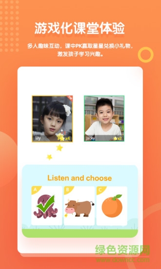 叮咚课堂手机版 v2.6.2 官方安卓版1