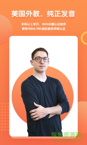 叮咚课堂手机版 v2.6.2 官方安卓版3