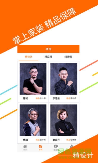 手机方林易居 v1.6.7 安卓版2