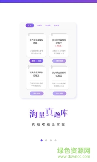 CPA学霸社 v5.3.0.11 安卓版0