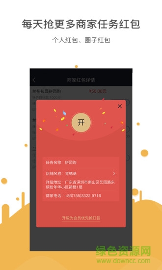 深圳跑步钱进 v4.3.1 安卓版3