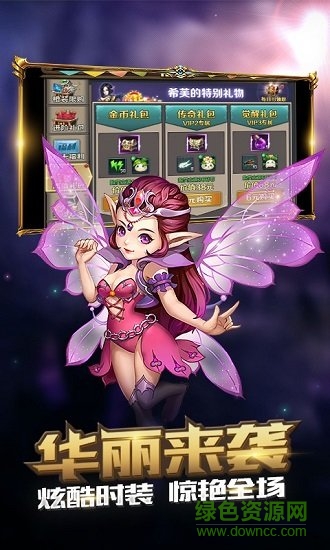 冒险大陆苹果版 v1.1.0 官方iphone版3