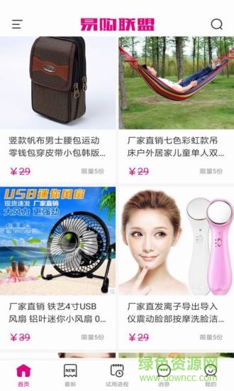 易购联盟 v3.01 安卓版3