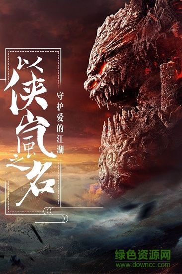 画江湖盟主手游 v1.2.174909 安卓最新版2