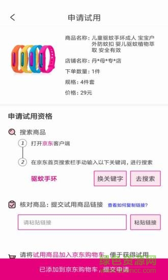 易购联盟 v3.01 安卓版1