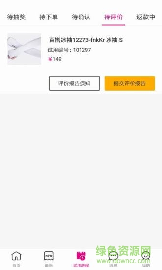 易购联盟 v3.01 安卓版2