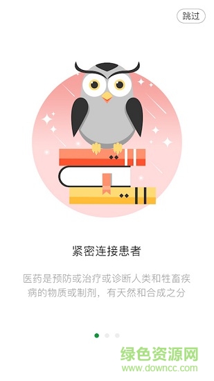 爱医问诊 v3.03 安卓版2