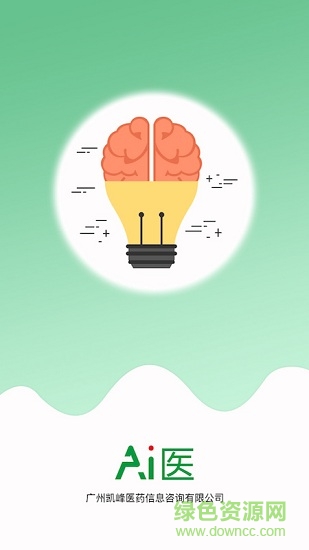 爱医问诊 v3.03 安卓版3