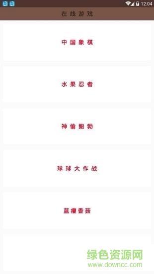 乐乐魔盒 v1.0 安卓版0