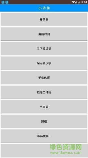 乐乐魔盒 v1.0 安卓版1