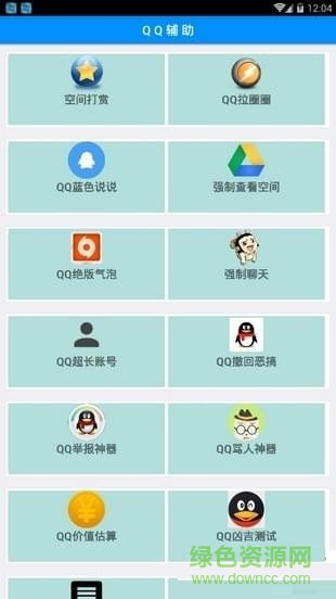 乐乐魔盒 v1.0 安卓版2