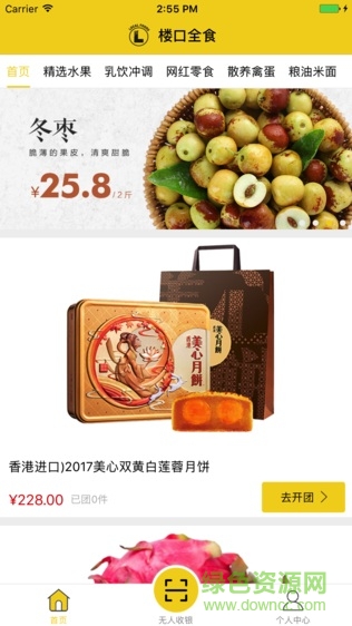 楼口全食 v7.0.0 安卓版0