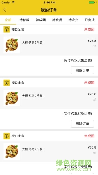 楼口全食 v7.0.0 安卓版2