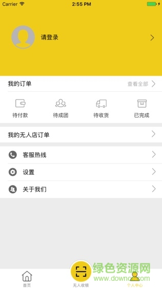 楼口全食 v7.0.0 安卓版3