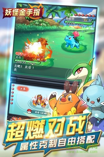 妖怪金手指变态版 v1.0.0 安卓版3