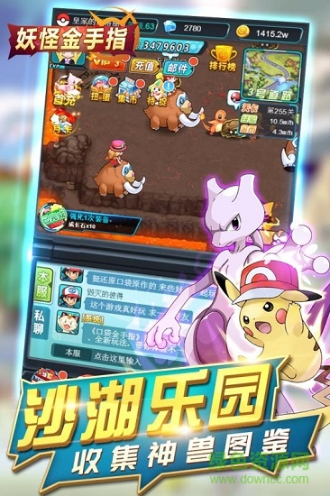 妖怪金手指变态版 v1.0.0 安卓版2