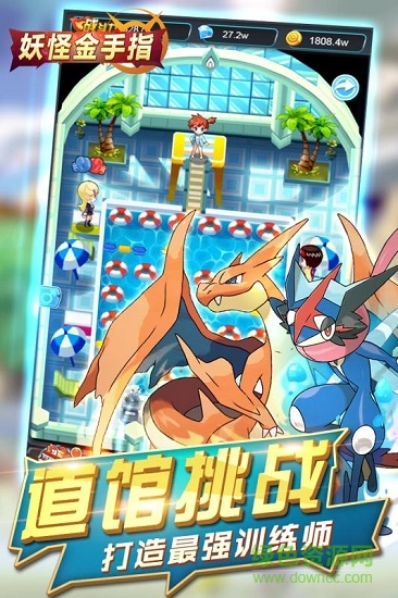 妖怪金手指变态版 v1.0.0 安卓版0