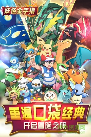 妖怪金手指变态版 v1.0.0 安卓版1