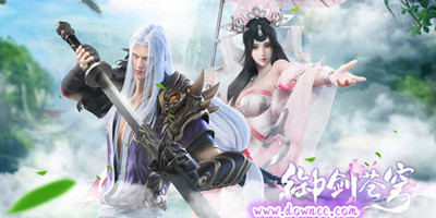 御剑苍穹手游下载-御剑苍穹内购修改版下载-御剑苍穹官方版游戏下载