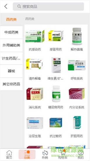 新药房商城 v0.0.1 安卓版0