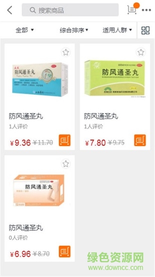 新药房商城 v0.0.1 安卓版2