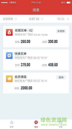 爱拓客掌柜端 v1.18.1 安卓版1