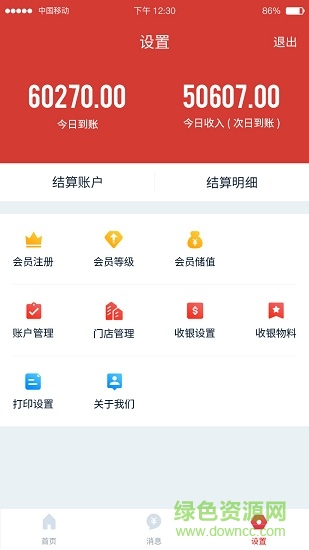 爱拓客掌柜端 v1.18.1 安卓版2