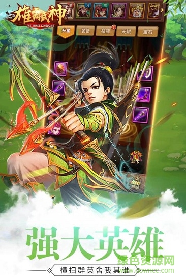 雄霸武神h5 v1.80.0 安卓版0