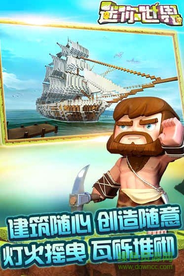 迷你世界宇宙探索版游戏 v0.26.8 安卓最新版0