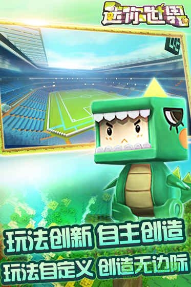 迷你世界宇宙探索版游戏 v0.26.8 安卓最新版3