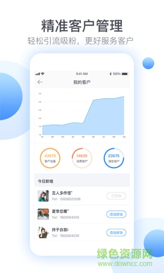 美业小店 v1.8.0 安卓版0