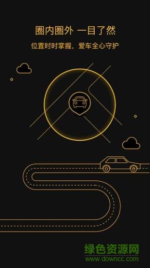 百世智行(车辆诊断) v1.1.0 安卓版0