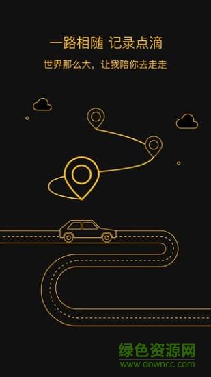 百世智行(车辆诊断) v1.1.0 安卓版1