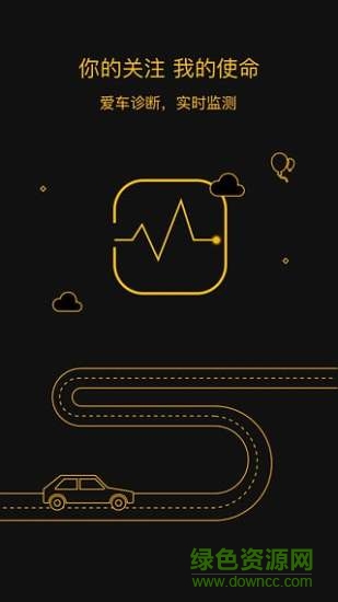 百世智行(车辆诊断) v1.1.0 安卓版3