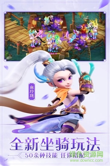 17173游戏西游侠侣 v1.2.1 安卓版3