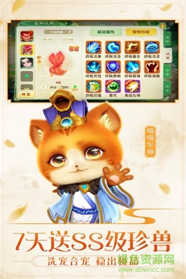 17173游戏西游侠侣 v1.2.1 安卓版2