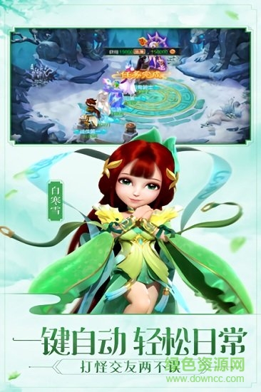 17173游戏西游侠侣 v1.2.1 安卓版1