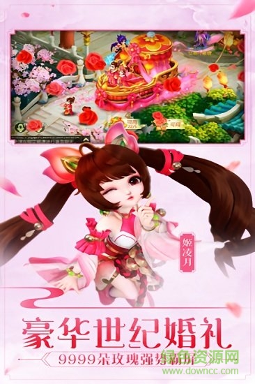 17173游戏西游侠侣 v1.2.1 安卓版0