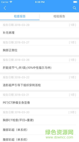 线上医疗服务app病人版 v1.6.1 安卓版2