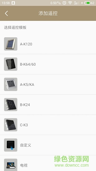 智多多手机版(家电遥控器) v1.7.2 安卓版0