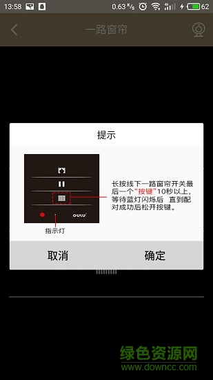 智多多手机版(家电遥控器) v1.7.2 安卓版1