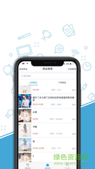 电商宝微商城 v1.0.1 安卓版1