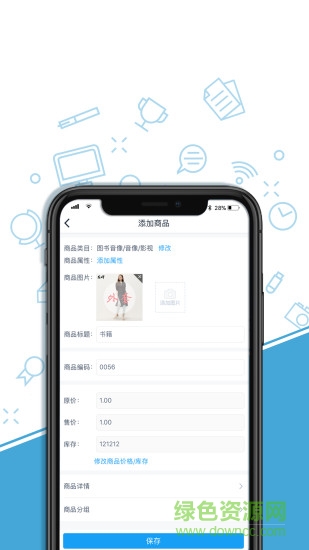 电商宝微商城 v1.0.1 安卓版3