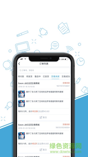 电商宝微商城 v1.0.1 安卓版2