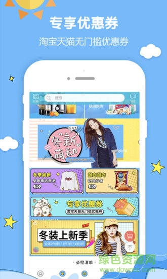 芒果联盟(有钱省) v2.8.0 安卓版0