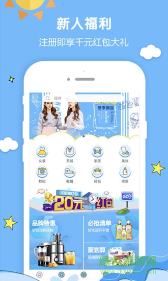 芒果联盟(有钱省) v2.8.0 安卓版1