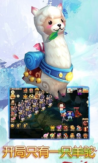 仙语奇缘至尊版内测 v1.2.2.0 安卓版2