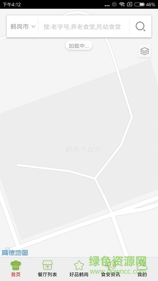 鹤岗阳光餐饮 v6.8.16 安卓版0