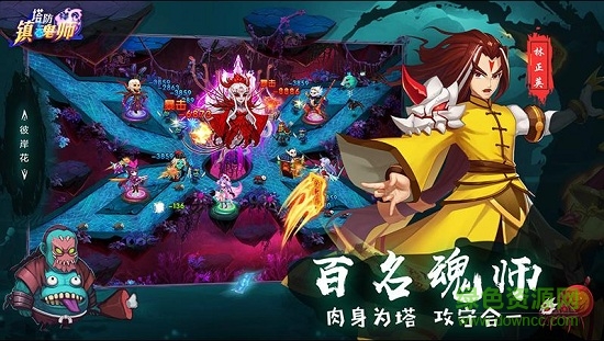 塔防镇魂师苹果版 v1.0.6 iPhone版0